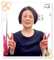 長年身体の不調にお悩みのO.T様