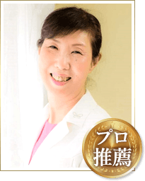 整体&鍼灸サロン~彩(アヤ)~院長 荒田美和子 様