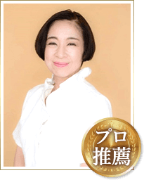 中野れいわ堂整体サロン院長 関澤朋子 様