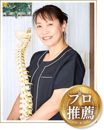 Chiro Salon アイリス院長 高橋恵美 様