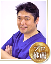 神奈川反町接骨院 院長 青山勇一郎 様